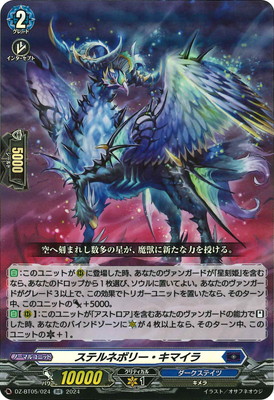 楽天市場】カードファイト!! ヴァンガード DZ-BT02/006 星隷魔嬢