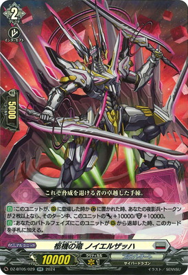 ヴァンガードDZ-BT10 SEC03第三の幻真獣 \"玲獄寵妃\" ヘルグヴァール 第三の幻真獣玲獄寵妃ヘルグヴァール【RRR】{DZ-BT10/009