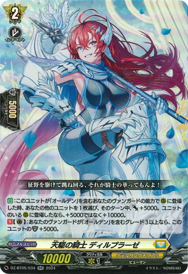 楽天市場】カードファイト!! ヴァンガード DZ-BT05/011 聖竜