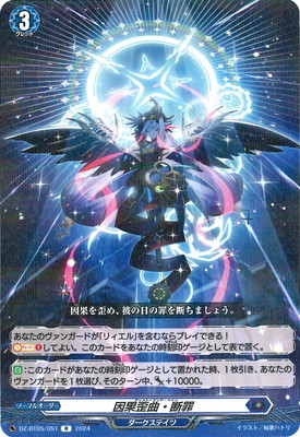 楽天市場】カードファイト!! ヴァンガード DZ-BT01/025 焼尽の