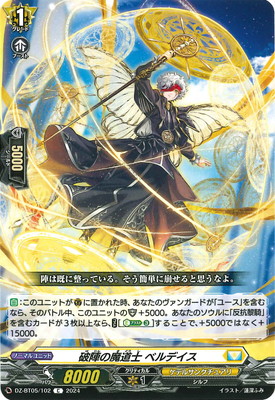 楽天市場】カードファイト!! ヴァンガード DZ-BT05/011 聖竜