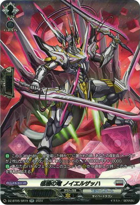 楽天市場】カードファイト!! ヴァンガード DZ-BT09/SR35 ハーヴェスト