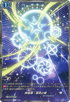 楽天市場】カードファイト!! ヴァンガード D-BT04/003 トリクムーン