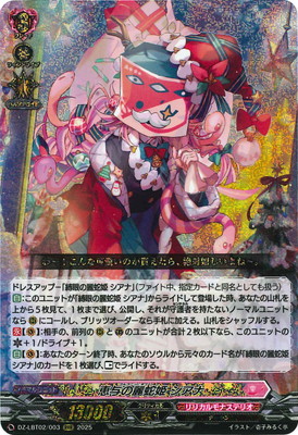 楽天市場】カードファイト!! ヴァンガード D-LBT04/FFR02 縛眼の麗蛇姫