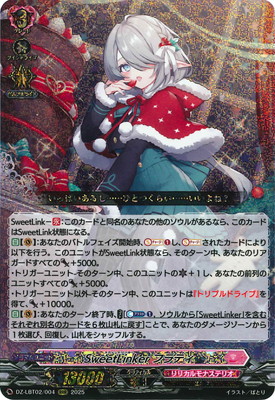 楽天市場】カードファイト!! ヴァンガード D-LBT03/FR36 Two Of Us