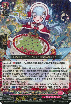 楽天市場】カードファイト!! ヴァンガード DZ-BT08/015 誠実なる奉奏