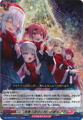 楽天市場】カードファイト!! ヴァンガード DZ-BT02/EX17 Roselia 氷川