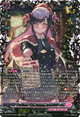 LeVre SoeurS シャルモート LSR D-LBT04/LSR05 LeVre SoeurS シャルモート LSR D-LBT04/LSR05