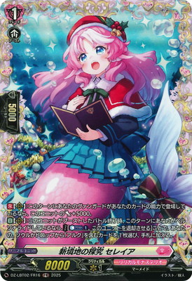 楽天市場】カードファイト!! ヴァンガード DZ-PS03/001 白百合の銃士