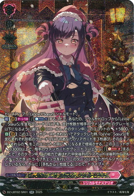 楽天市場】カードファイト!! ヴァンガード DZ-BT02/SEC02 時の運命者