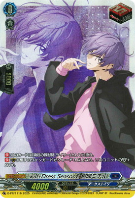 楽天市場】カードファイト!! ヴァンガード D-PR/470 will+Dress