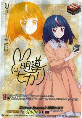 楽天市場】カードファイト!! ヴァンガード D-PR/1492 銀鍵の魔法