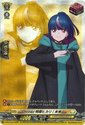 楽天市場】ヴァンガード D-PR/1247 星海より手繰る星霧騎士の道 (PR