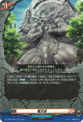 楽天市場】カードファイト!! ヴァンガード DZ-BT01/019 再起の竜神王