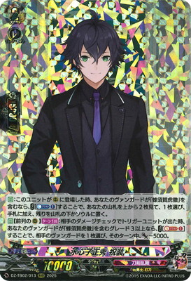 楽天市場】カードファイト!! ヴァンガード DZ-SS04/021 ショップ常連の