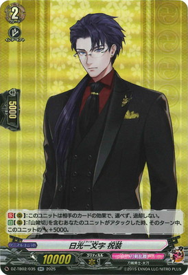 楽天市場】カードファイト!! ヴァンガード DZ-BT08/DSR01 月の門番