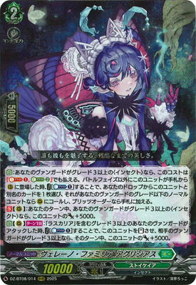 楽天市場】カードファイト!! ヴァンガード DZ-BT02/025 アヴァリス