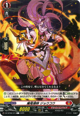 楽天市場】カードファイト!! ヴァンガード D-BT10/SEC02 業魔宝竜 ドラ