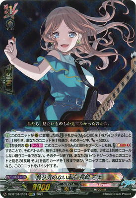 楽天市場】カードファイト!! ヴァンガード DZ-SS04/CR25