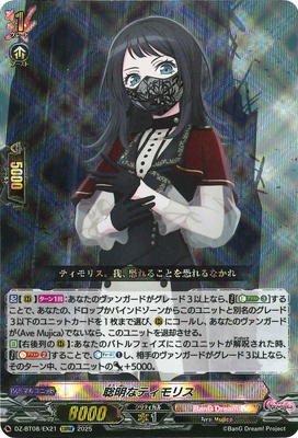 ヴァンガード　恋獄の抱擁　カドゥリィス ヴァンガード 恋獄の抱擁 カドゥリィス ヴァンガード D-BT12