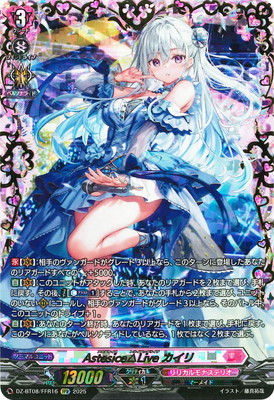 楽天市場】カードファイト!! ヴァンガード D-LBT01/LSP01 Astesice