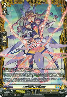 楽天市場】カードファイト!! ヴァンガード DZ-BT03/FFR08 幻燈魔嬢