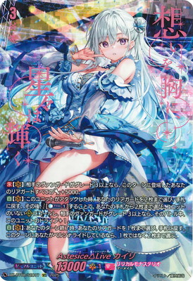 楽天市場】カードファイト!! ヴァンガード D-LBT01/LSP01 Astesice