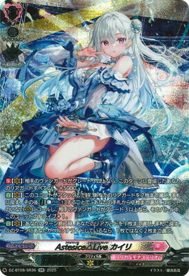 楽天市場】カードファイト!! ヴァンガード D-LBT01/LSP01 Astesice