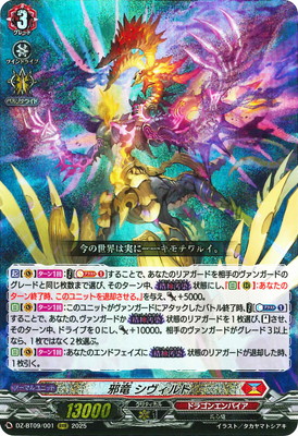 楽天市場】カードファイト!! ヴァンガード G-BT14/008 闇に縛られし竜