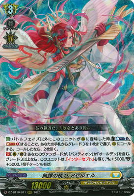 楽天市場】カードファイト!! ヴァンガード DZ-BT05/011 聖竜