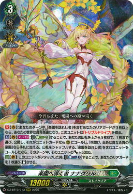 楽天市場】カードファイト!! ヴァンガード DZ-SS11/005 相思の乙女