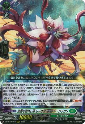 楽天市場】カードファイト!! ヴァンガード DZ-SS11/005 相思の乙女 楽天市場】カードファイト!! ヴァンガード DZ-SS11/005 相思の乙女