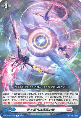楽天市場】【ヴァンガード】DZBT10 魔宝竜皇 ドラジュエルド・マグナス