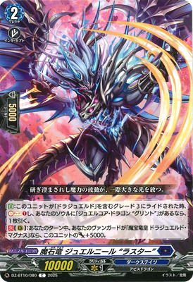 楽天市場】カードファイト!! ヴァンガード D-BT10/SEC02 業魔宝竜 ドラ