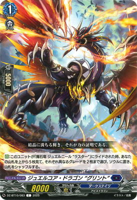 楽天市場】カードファイト!! ヴァンガード DZ-BT10/006 ティックダウン