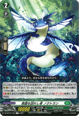 楽天市場】カードファイト!! ヴァンガード DZ-BT10/006 ティックダウン