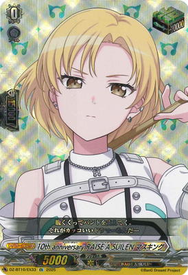 友好の乙女 アルヴィナ FFR 友好の乙女アルヴィナ【FFR】{DZ-BT03/FFR18}《ストイケイア