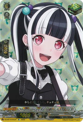 楽天市場】カードファイト!! ヴァンガード DZ-BT01/018 ダズルバブル