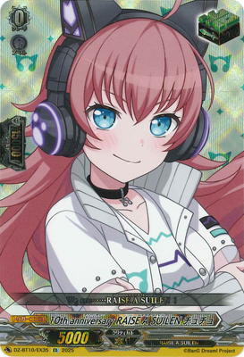 楽天市場】カードファイト!! ヴァンガード DZ-BT03/018 友好の乙女