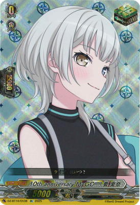 楽天市場】カードファイト!! ヴァンガード DZ-BT10/EXS17 10th