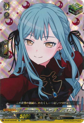 楽天市場】カードファイト!! ヴァンガード DZ-BT07/SEC05