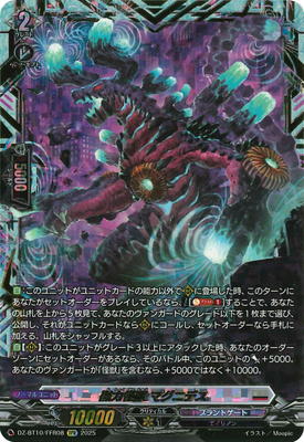 ヴァンガード 万民の剣 バスティオン・アコード FFR 4枚 ヴァンガード