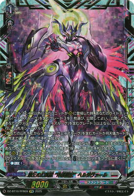 ヴァンガード『神界獣 フェンリル』SP2枚セット ヴァンガード 神界獣 フェンリル SP - メルカリ