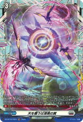ヴァンガード D-BT11/FR23 この手に輝く流星を FR Amazon.co.jp: ヴァンガード D-BT11/FR23 この手に輝く流星を