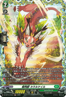 ヴァンガード  ヒストリーコレクション　神界獣 フェンリル　sp ヴァンガード 神界獣 フェンリル SP - メルカリ