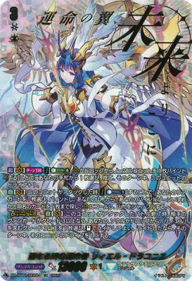 楽天市場】【ヴァンガード】DZBT10 聖なる時の運命者 リィエル