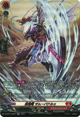 楽天市場】カードファイト!! ヴァンガード DZ-BT07/099 封焔竜