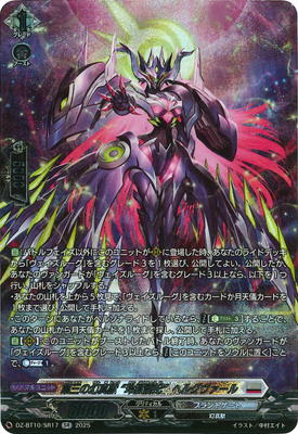 ヴァンガード　第一の幻真獣天戒牙狼ロズトニル　FFR ヴァンガード 第一の幻真獣 “天戒牙狼” ロズトニル FFR - メルカリ