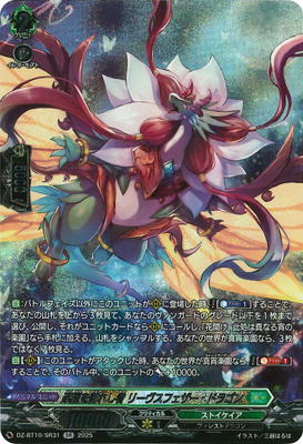 ヴァンガード アヴァリス・レスター アヴァリス・レスター【RR】{DZ-BT02/025}《ダークステイツ