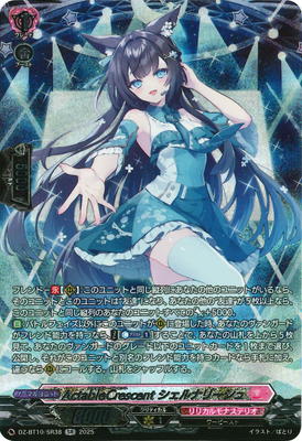 ヴァンガード アヴァリス・レスター VG】アヴァリス・レスター【SR】DZ-BT02/SR13『ダークステイツ